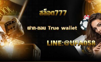 สล็อต777