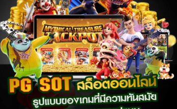 PG Wallet slot online ฝาก20รับ100 สมัครใหม่รับโบนัส100% ฝากถอนออโต้