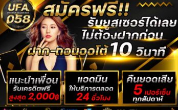 ufa060 แทงบอลออนไลน์ แทงบอลสด คาสิโนใหม่